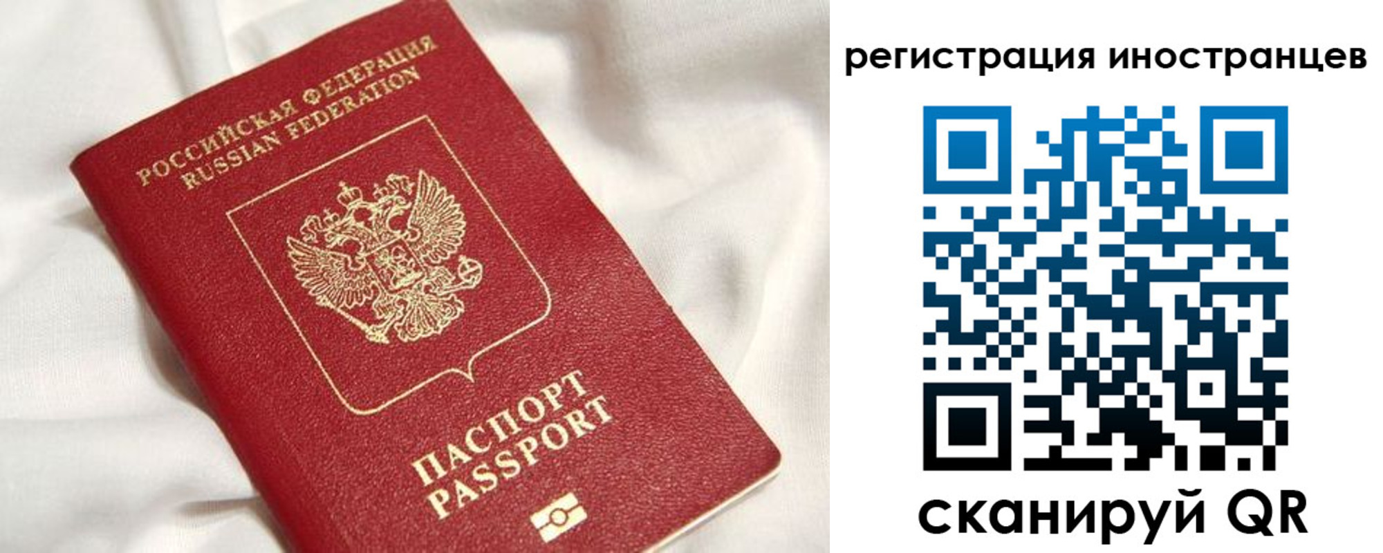 временная регистрация госуслуги в Снежногорске