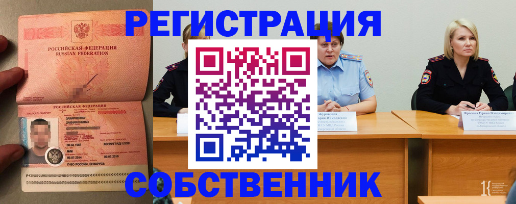 пропишу в квартире в Снежногорске