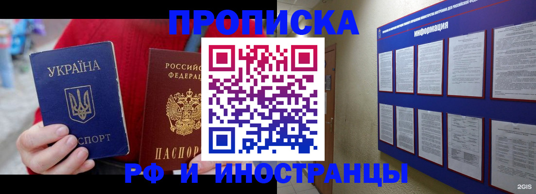 временная регистрация гарантия в Снежногорске