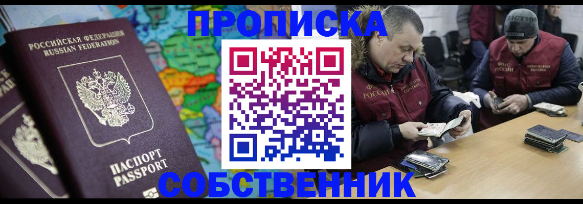 временная регистрация гарантия в Снежногорске